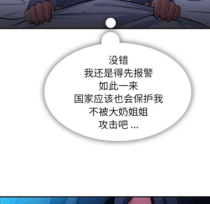 第3话 第 18 页