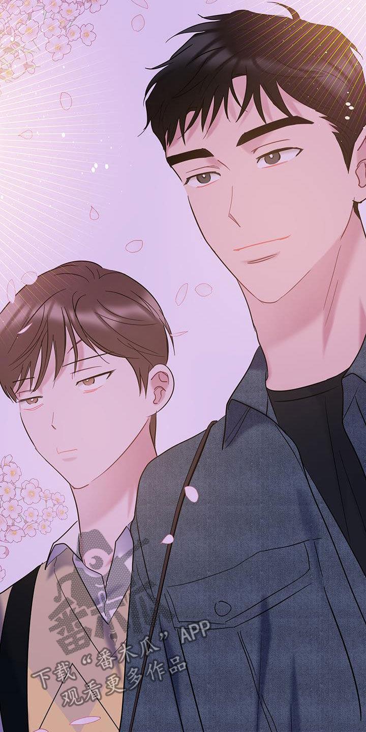 第125话 【第二季】赏花 第 16 页