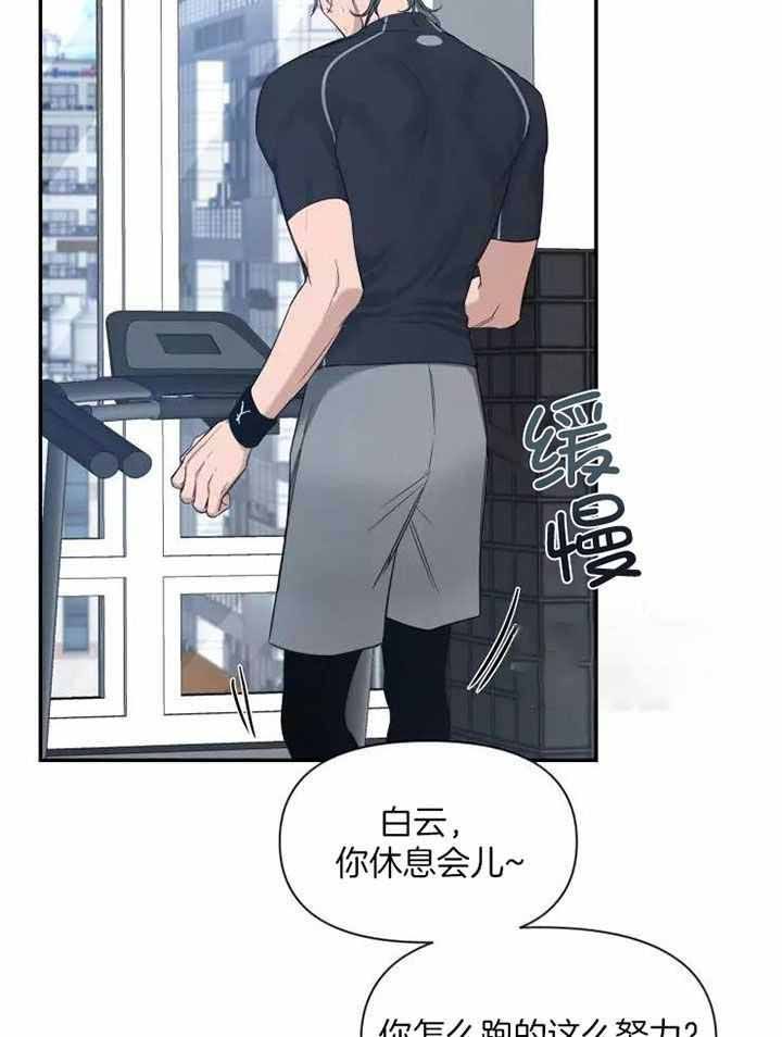 第119话 伤心 第 5 页