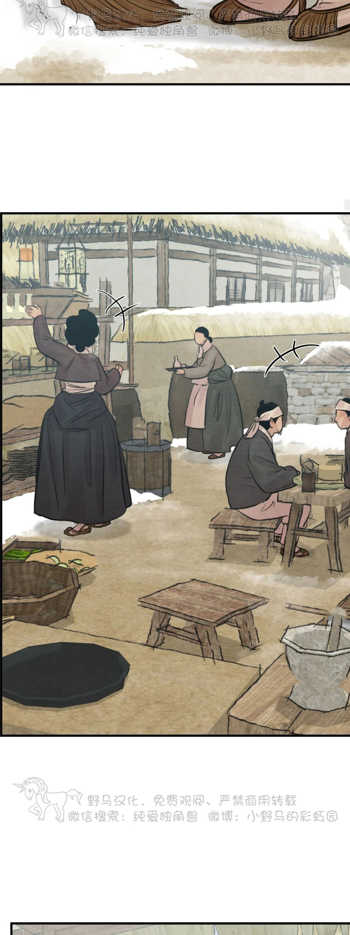 第74话 第 20 页