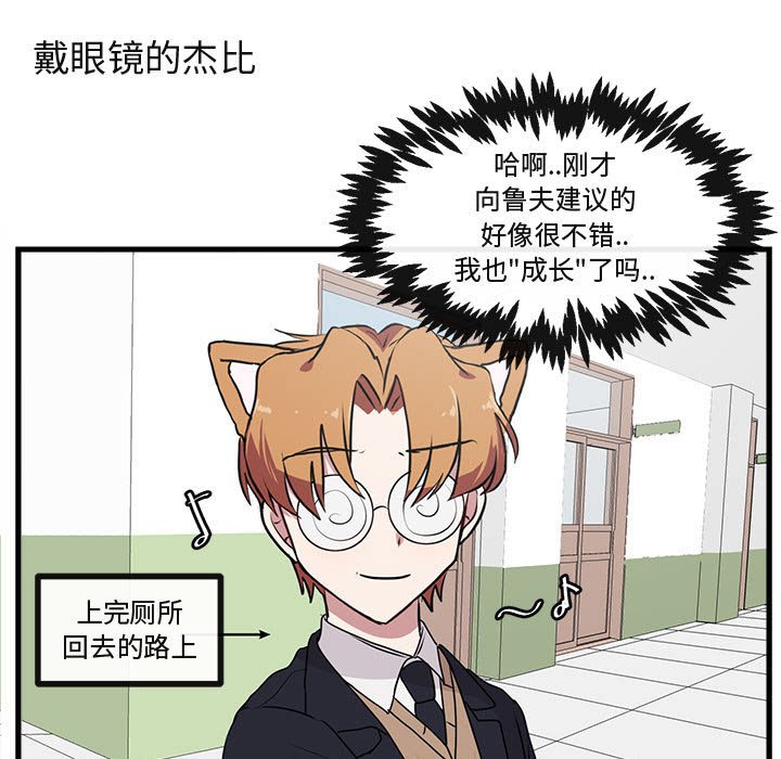 第54话 第 42 页