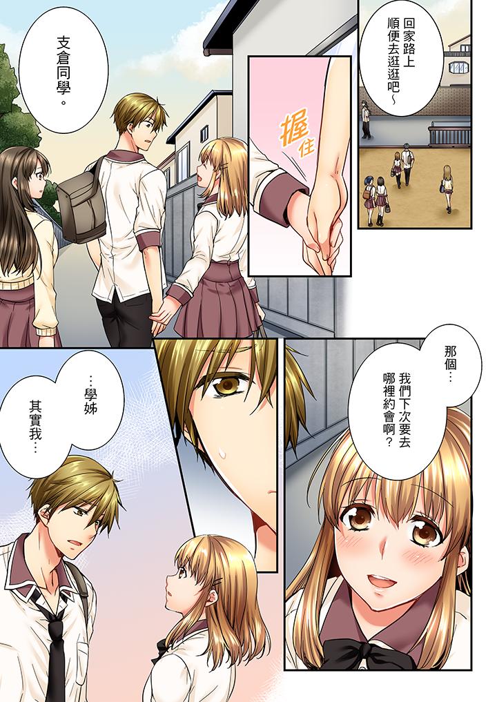 第22话 第 12 页