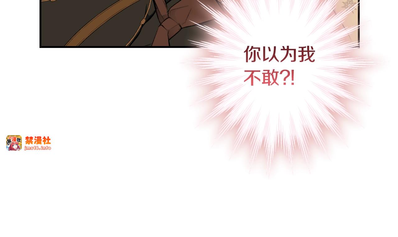 第57话 拥吻 第 57 页