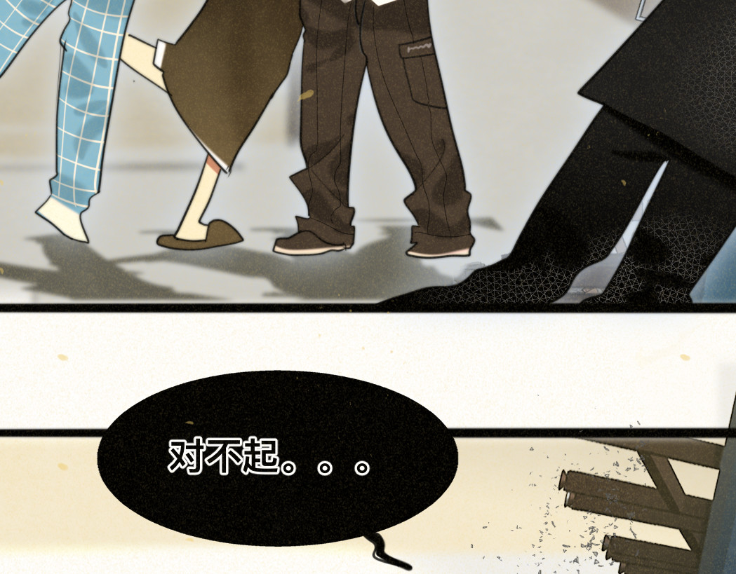 第83话联谊注意事项 第 142 页