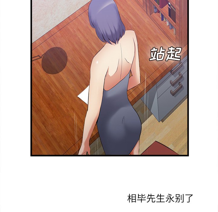 第35话 第 84 页