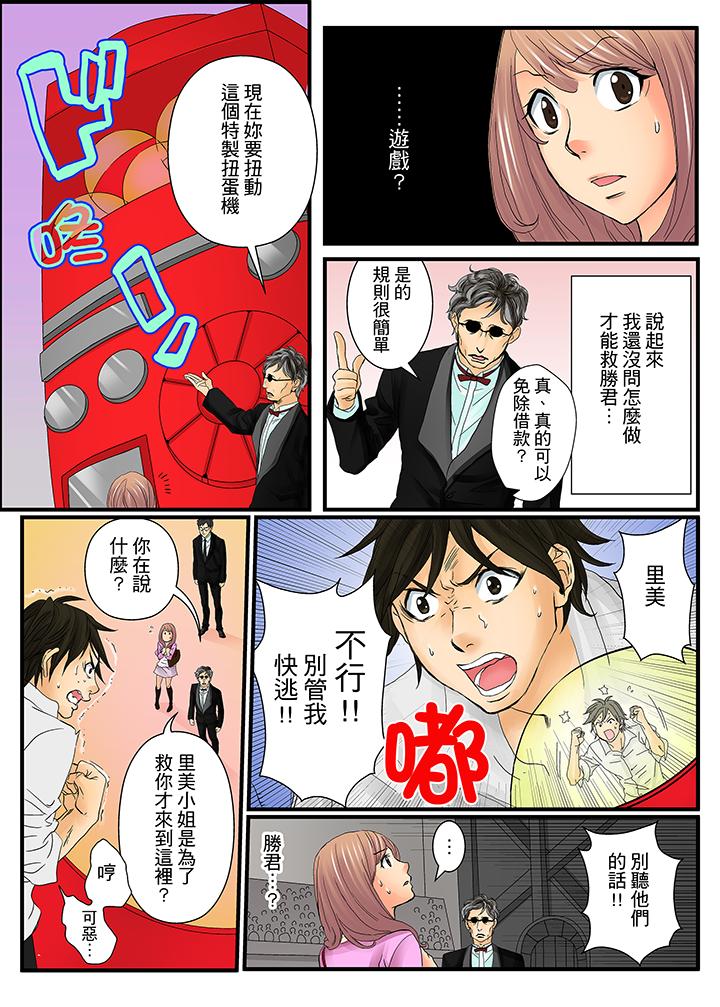 第1话 第 8 页