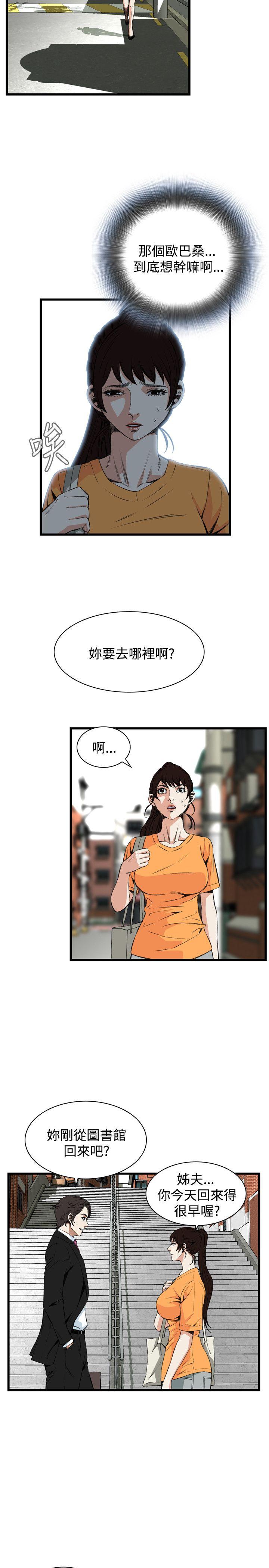 第65话 第 10 页