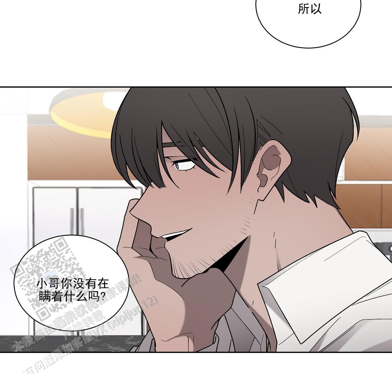 第36话 试探 第 14 页