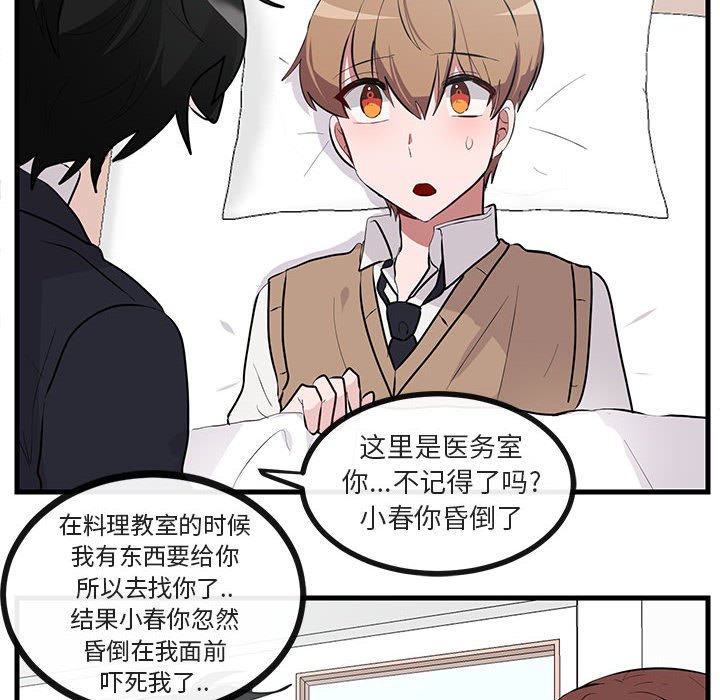 第60话 第 12 页
