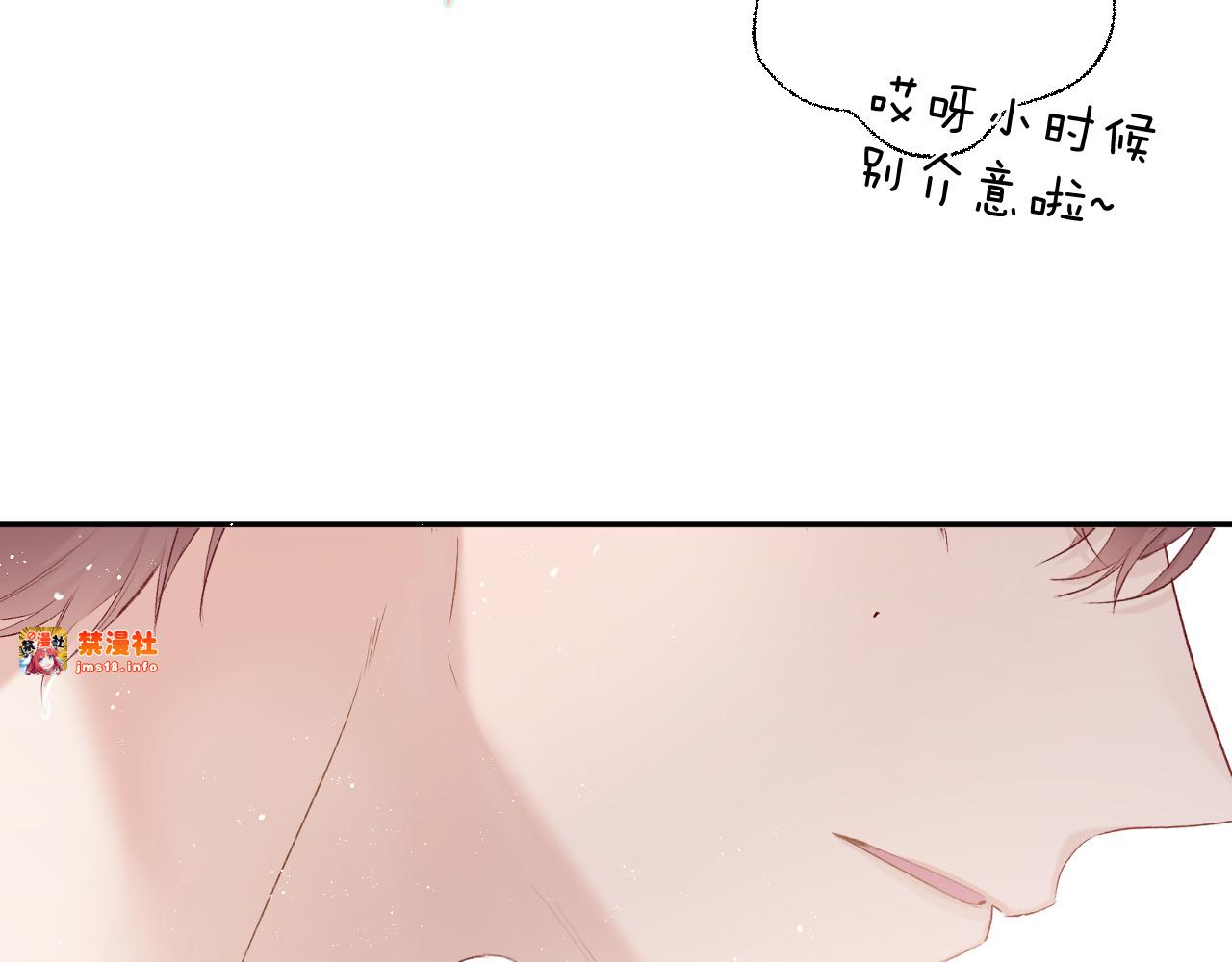 第63话 小可爱？ 第 47 页