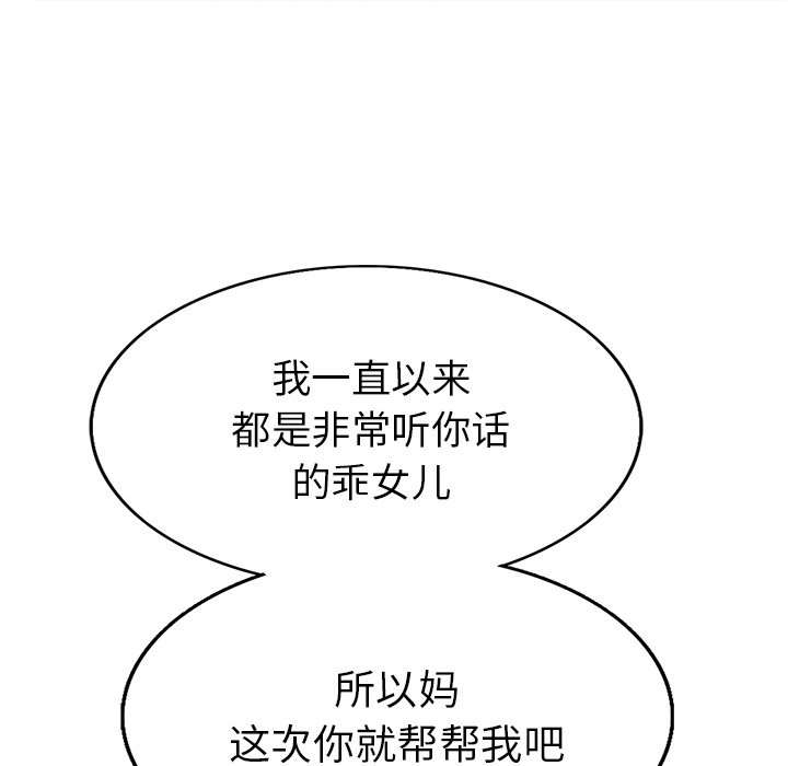 第36话 第 32 页
