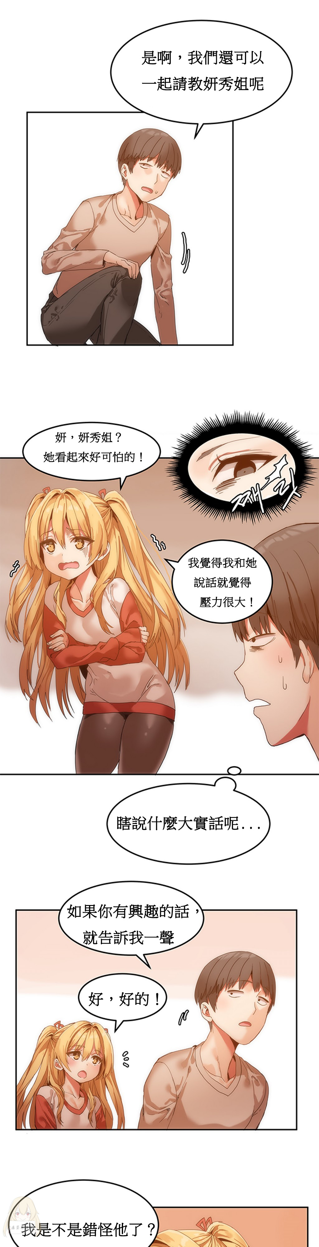 第1话 第 132 页