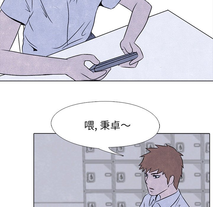 第4话 第 57 页