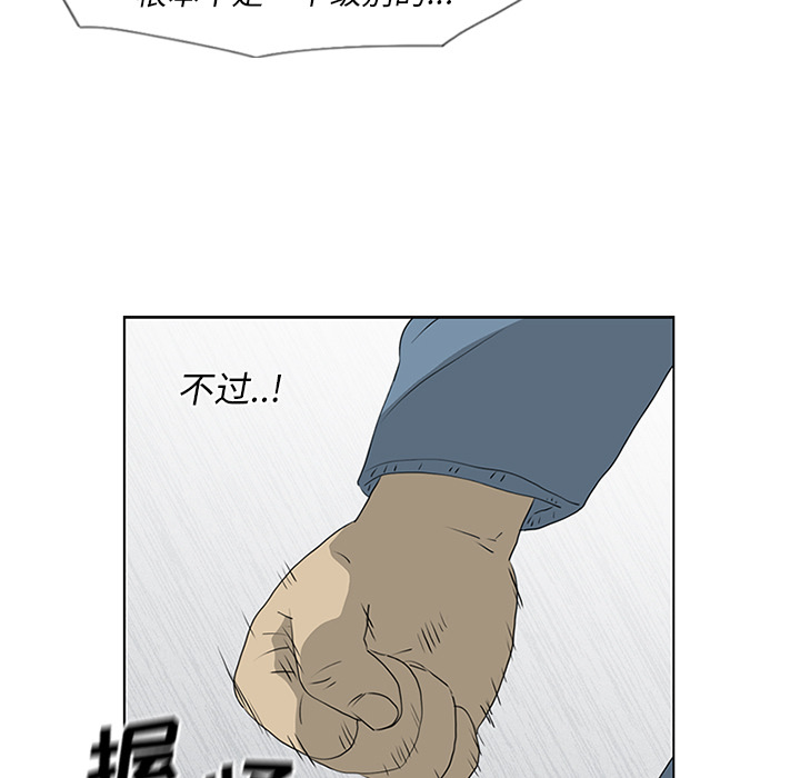 第49话 第 52 页
