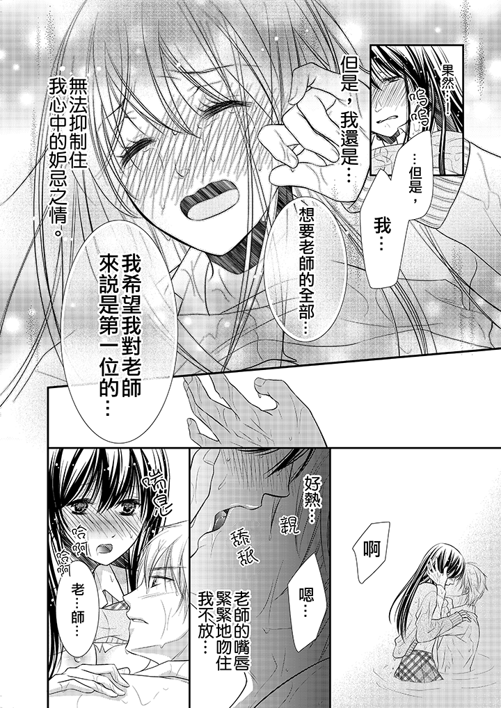 第5话 第 17 页