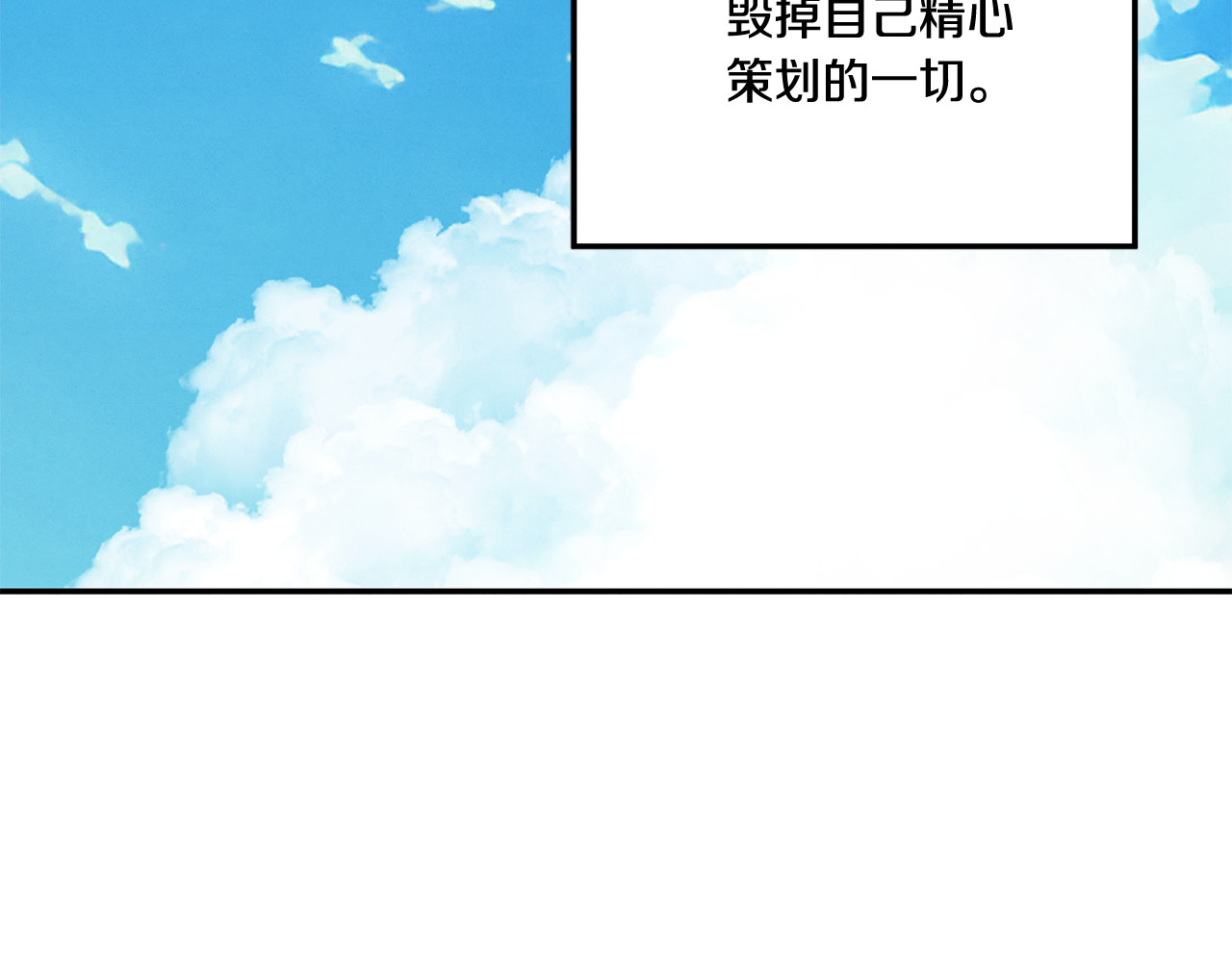 第一季完结话 活下去的希望 第 190 页