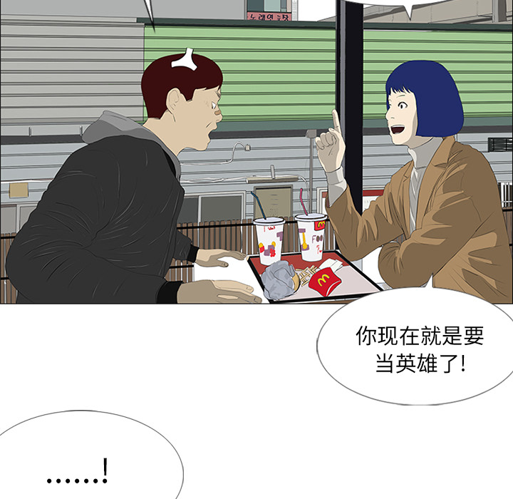 第23话 第 85 页