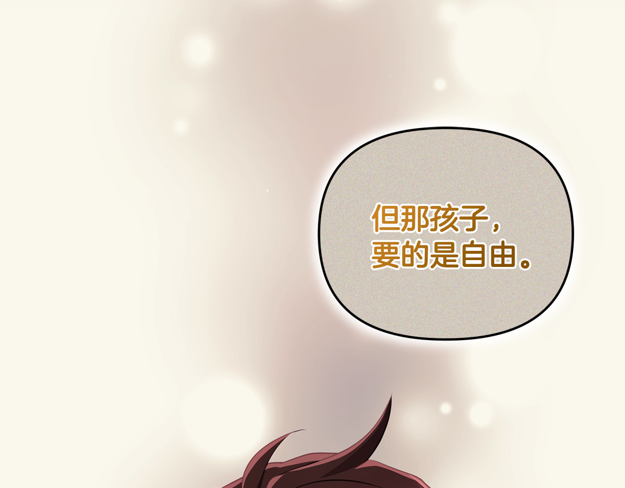 第35话 成为配得上你的人 第 188 页