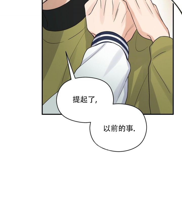 第17话 游戏 第 27 页