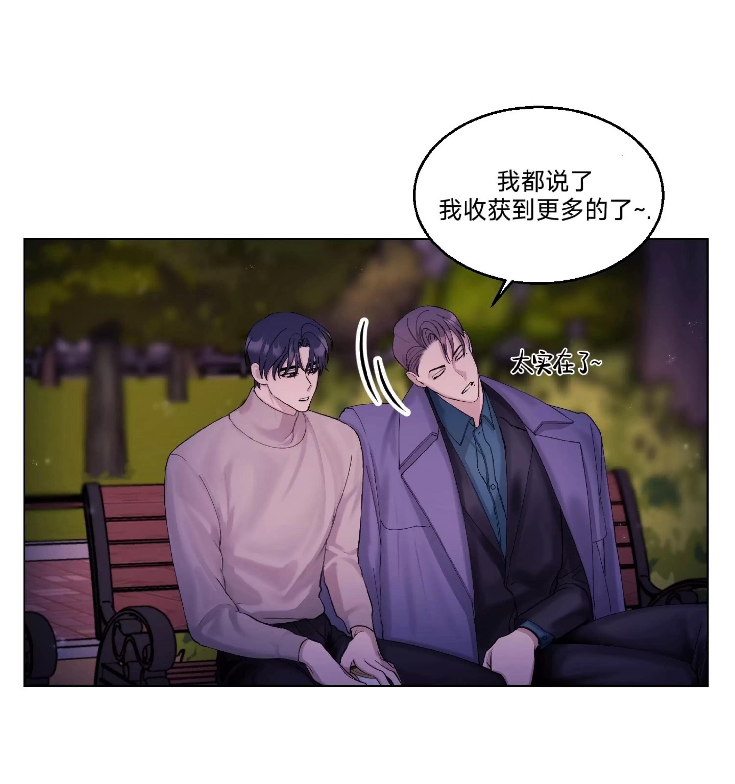 第14话 第 17 页