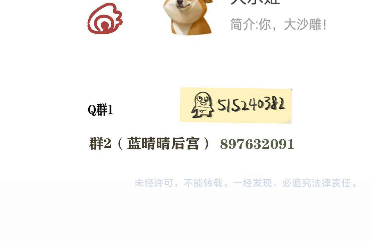 第26话小良想要好看的照片 第 170 页