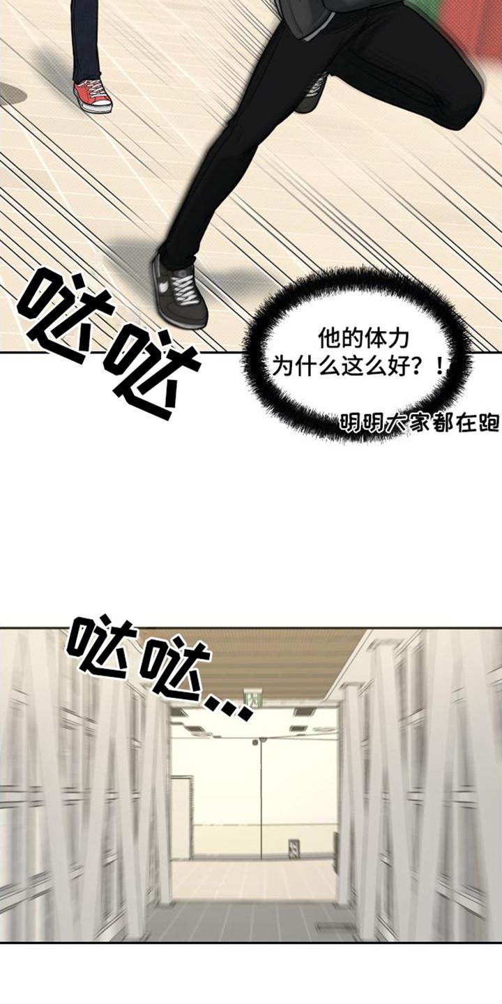 第13话 脸红 第 13 页