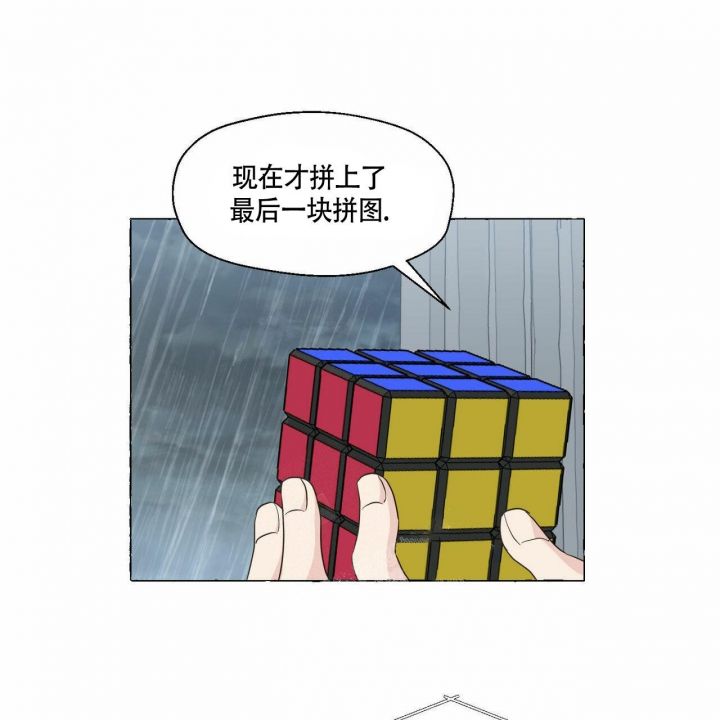 第77话 你这个虚伪的家伙 第 21 页