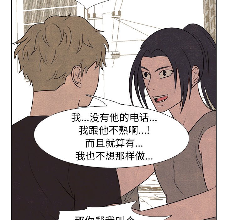 第203话 第 100 页