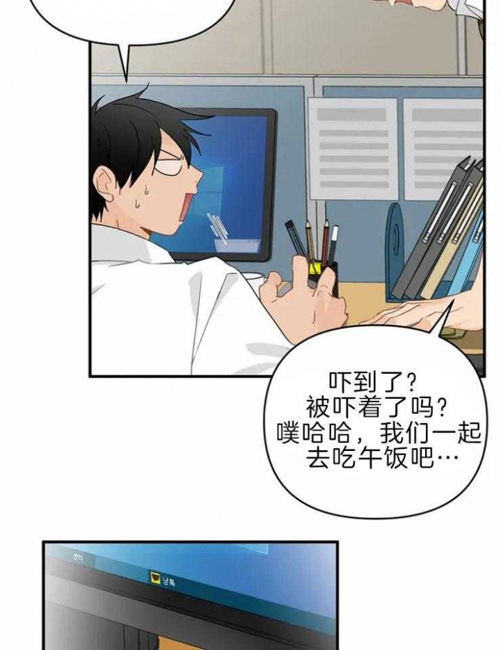 第49话 新玩具 第 16 页