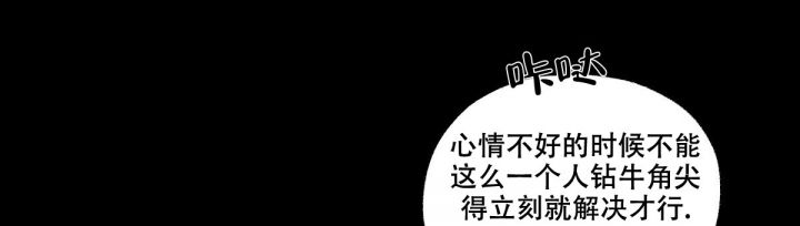 第2话 本能的感到抗拒 第 52 页
