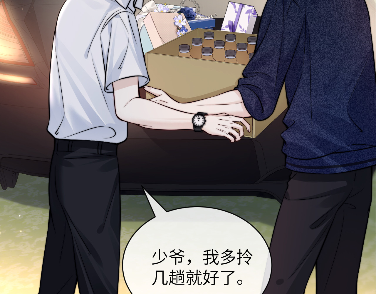 第9话 礼物 第 25 页