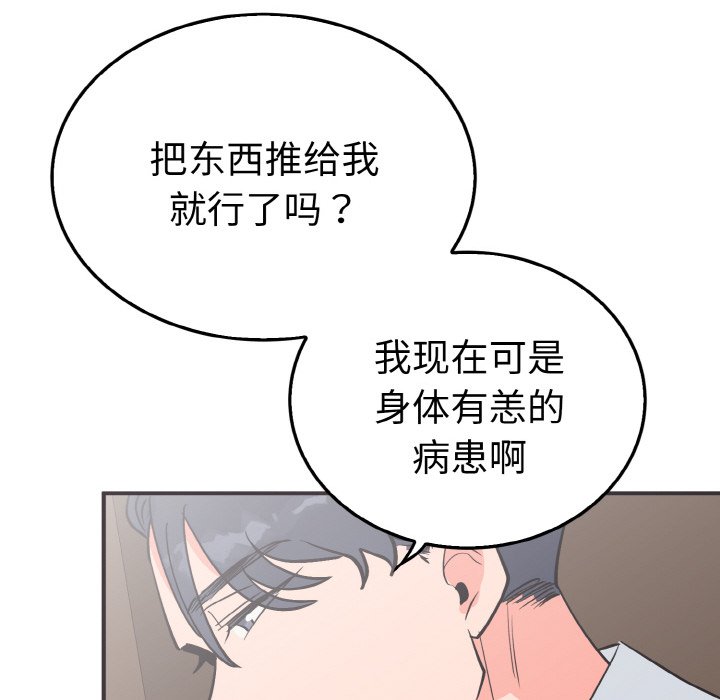 第3话 第 111 页