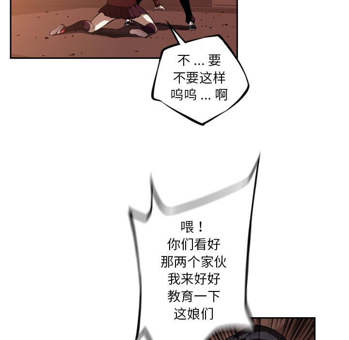 第111话 第 87 页