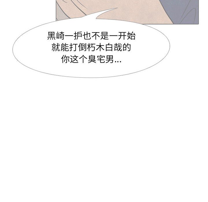 第66话 第 74 页
