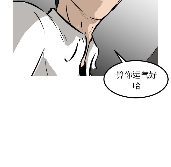 第47话 第 118 页