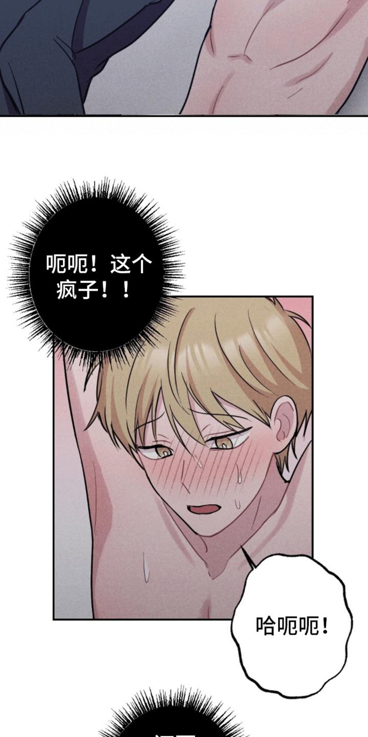 第32话 原因 第 17 页