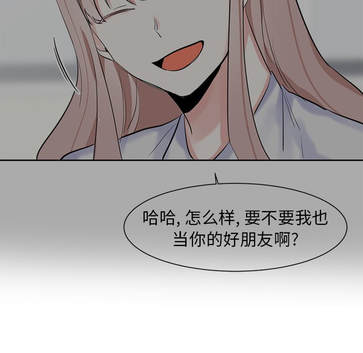 第40话 第 8 页