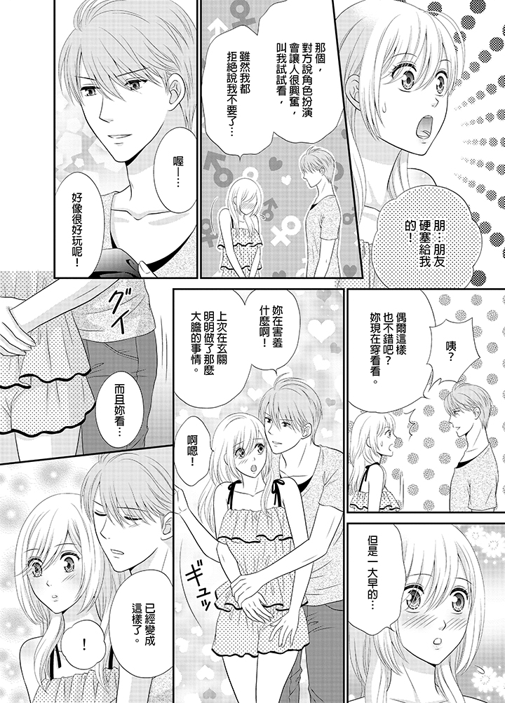 第13话 第 13 页