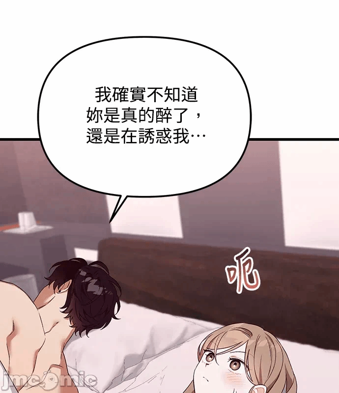 第3话第2话 第 75 页