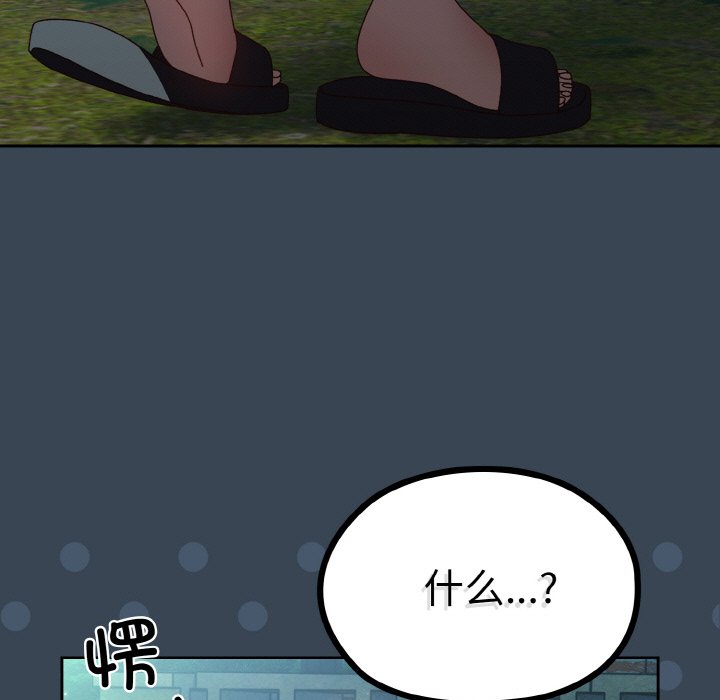 第29话 第 142 页