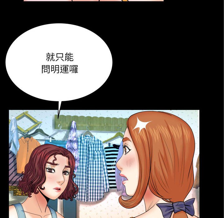 第18话 第 11 页
