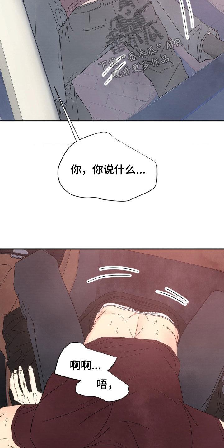 第214话 【第二季】成为家人 第 11 页