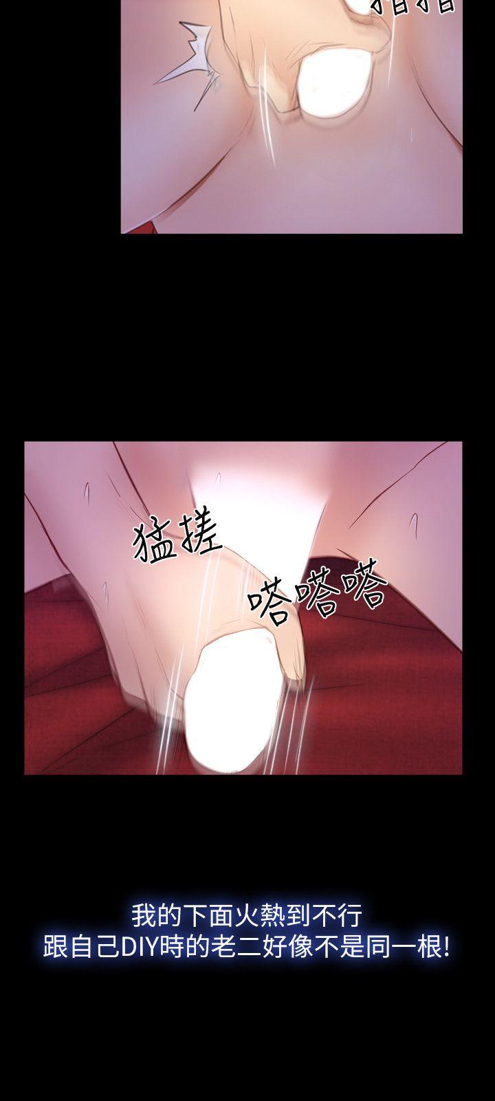 第18话 - 激烈的性爱 第 21 页