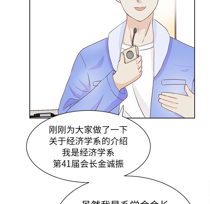 第12话 第 42 页