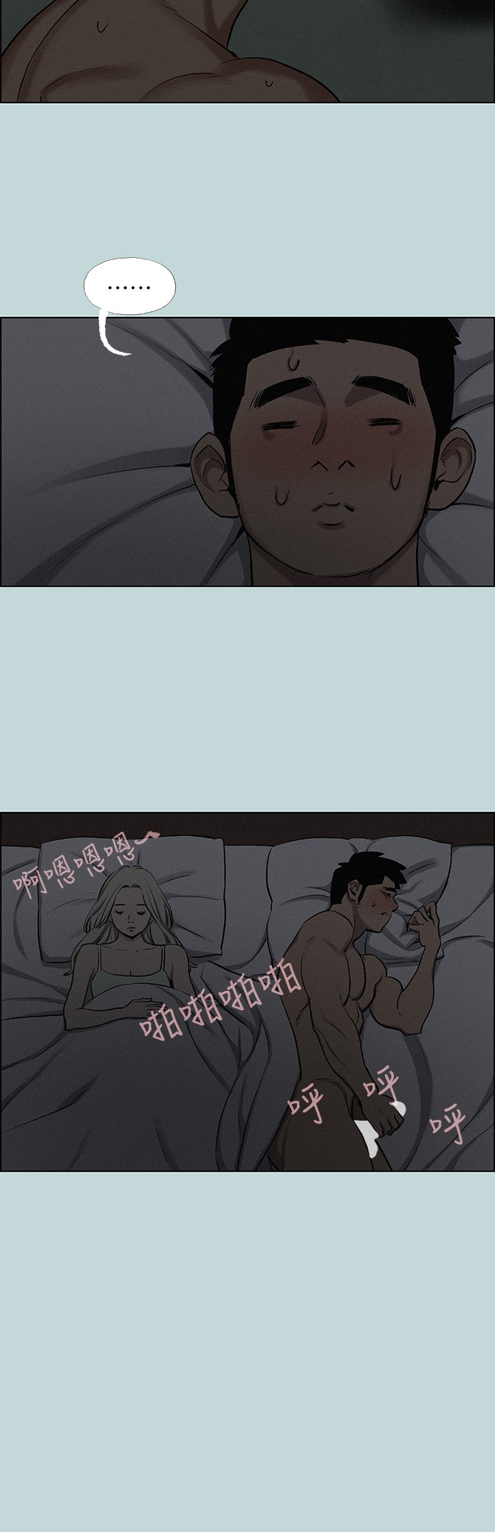 第69话 - 一整天只想X恩舒 第 15 页