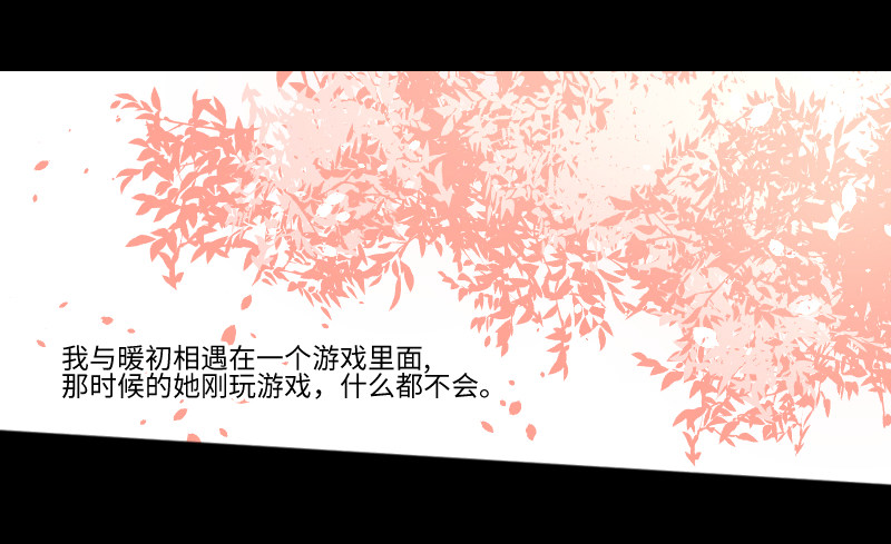 回忆与她 第 3 页