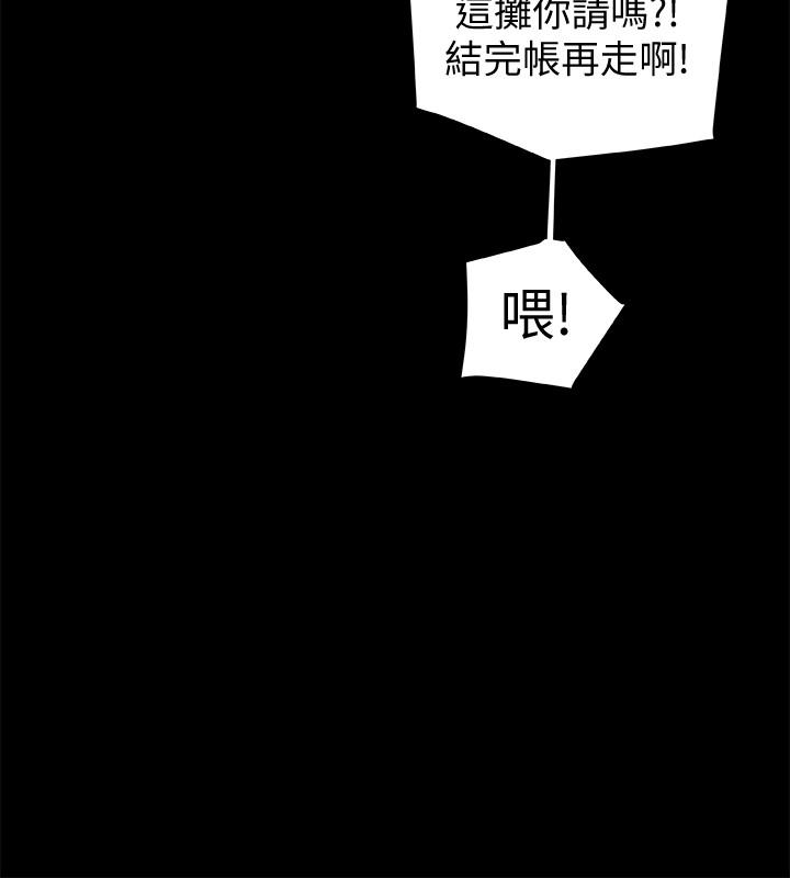 第28话-我有那么烂吗? 第 8 页