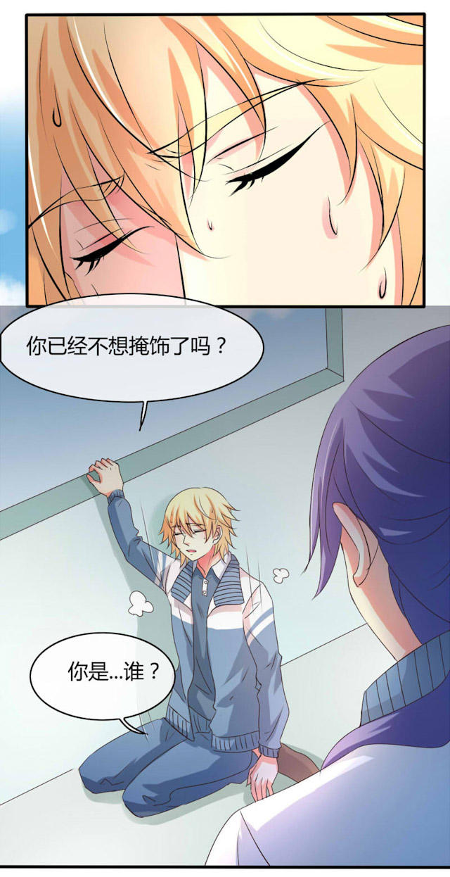 第29话 第29话 第 3 页