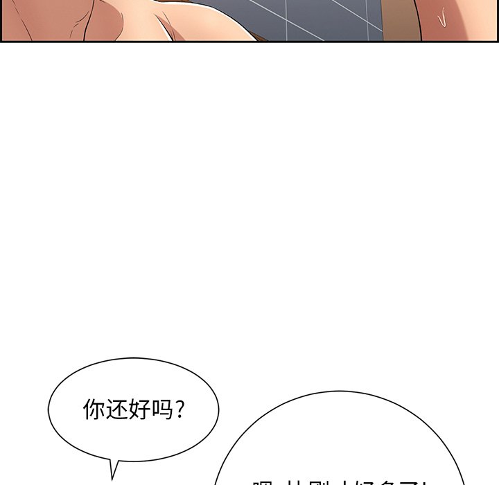 第25话 第 81 页