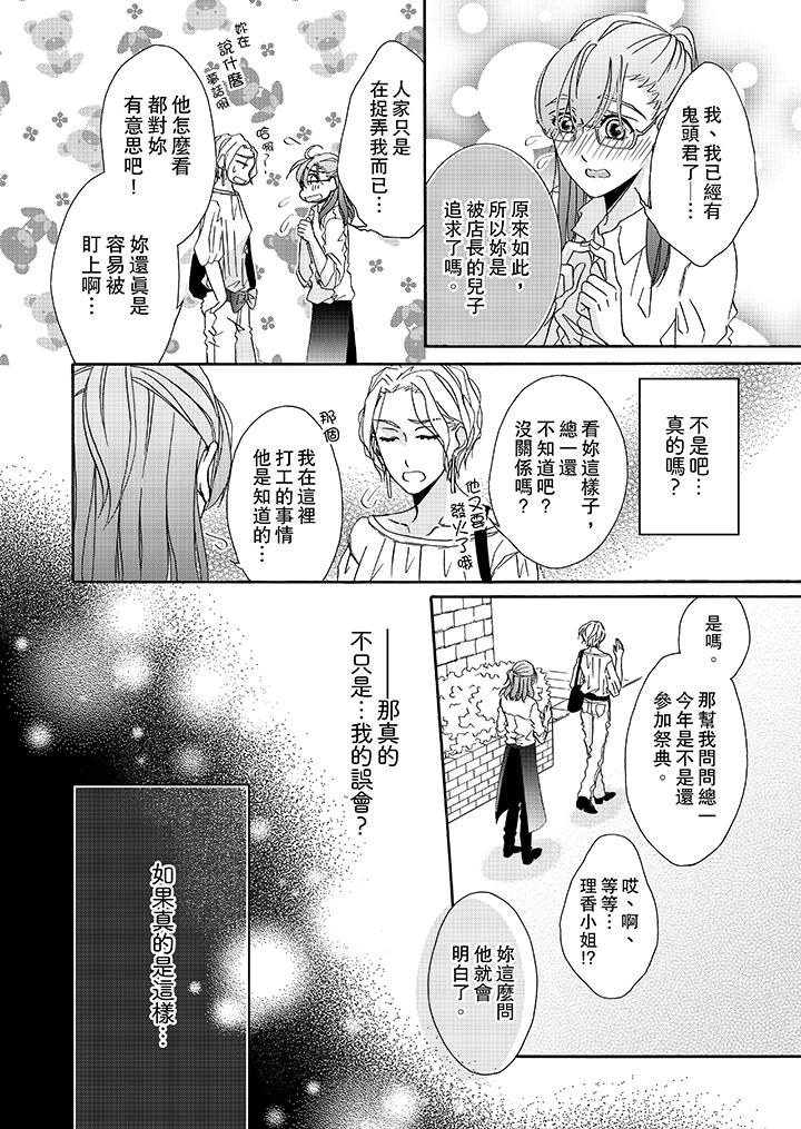 第19话 第 11 页